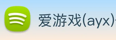 爱游戏(ayx)体育官方网站 Logo